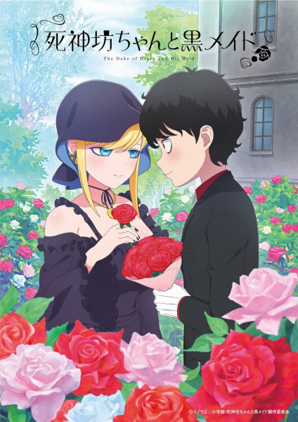 Ver Shinigami Bocchan to Kuro Maid 3ra Temporada online gratis