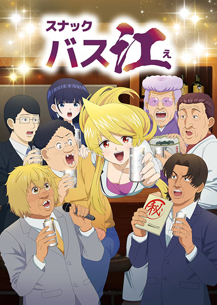 Ver Snack Basue online gratis - Portada oficial del anime en HD