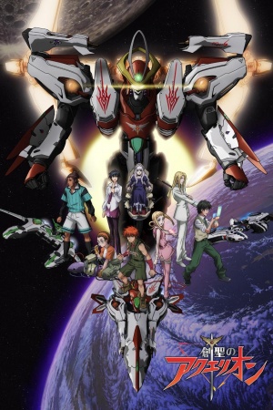 Ver Sousei no Aquarion online gratis
