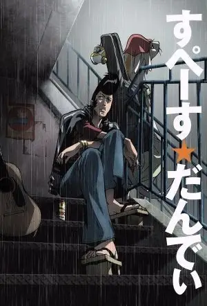 Ver Space☆Dandy Picture Drama online gratis
