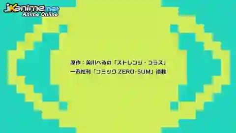 Strange+ Episodio 2