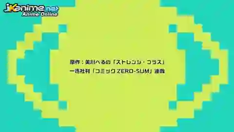 Strange+ Episodio 3
