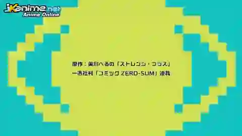 Strange+ Episodio 5