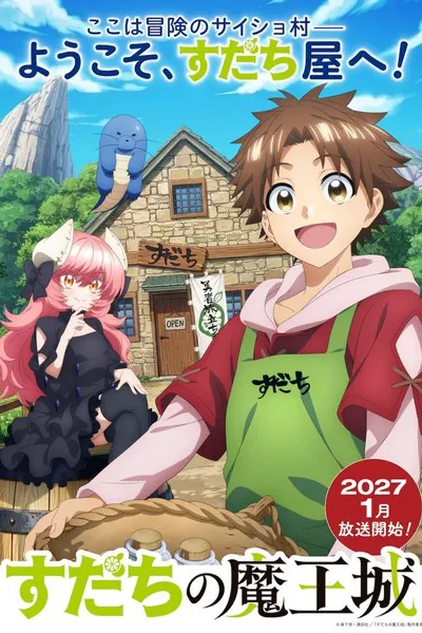 Portada de Sudachi no Maoujou