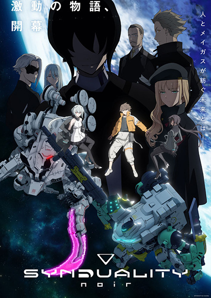 Ver Synduality: Noir Parte 2 online gratis - Portada oficial del anime en HD
