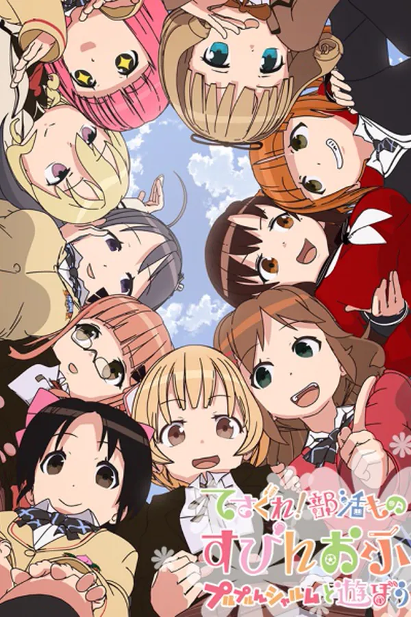 Portada de Tesagure! Bukatsumono Spin-off Purupurun Sharumu to Asobou