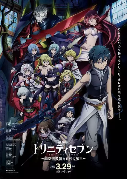 Ver Trinity Seven Movie 2: Heavens Library to Crimson Lord online gratis