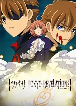 Ver Tsubasa: Tokyo Revelations online gratis