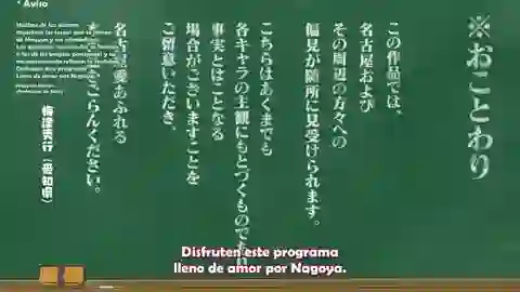 Yatogame-chan Kansatsu Nikki 4ta Temporada Episodio 1