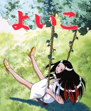 Portada de Yoiko