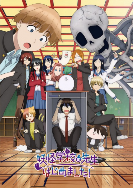 Ver Youkai Gakkou no Sensei Hajimemashita! online gratis