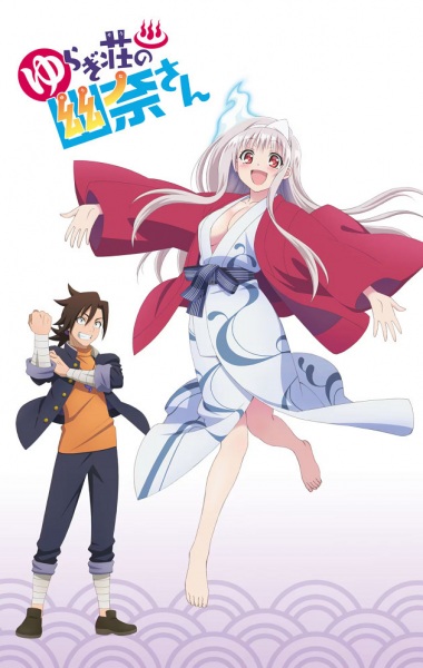 Ver Yuragi-sou no Yuuna-san OVA online gratis