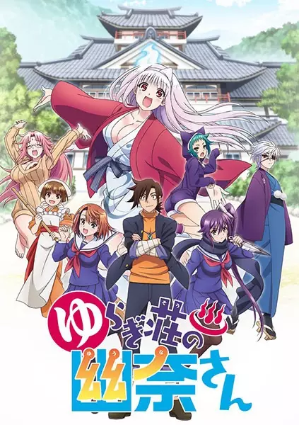 Portada de Yuragi-sou no Yuuna-san