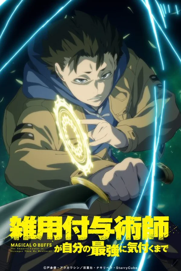 Portada de Zatsuyou Fuyojutsu-shi ga Jibun no Saikyou ni Kizuku Made