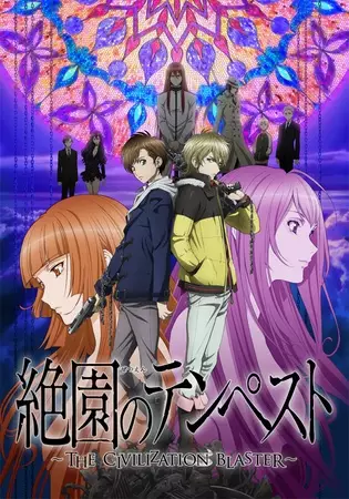 Ver Zetsuen no Tempest online gratis