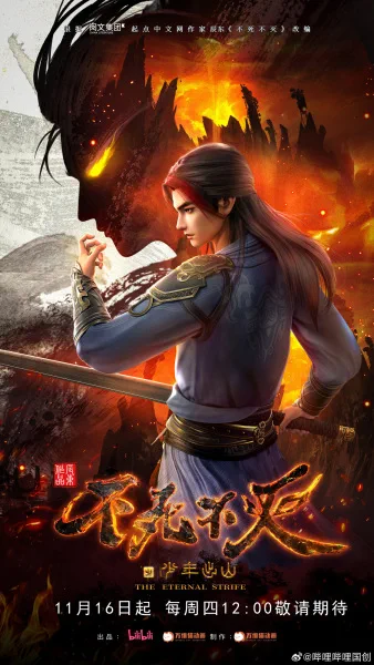 Portada de Bu Shi Bu Mie