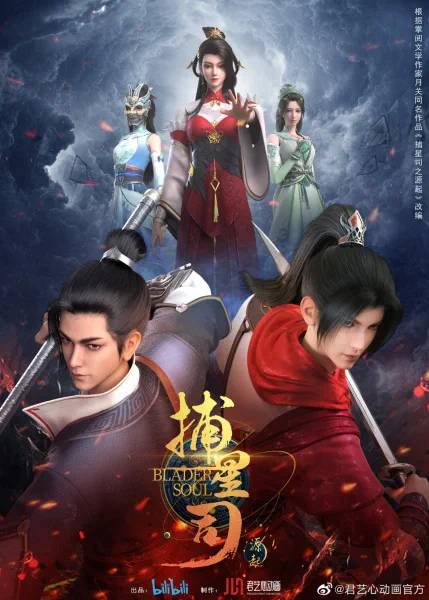 Portada de Bu Xing Si: Yuan Qi