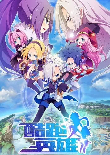 Portada de Ku Pao Ying Xiong