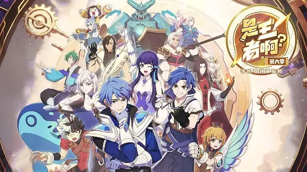 Portada de Shi Wangzhe A? 6ta Temporada