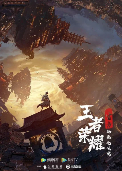 Portada de Wangzhe Rongyao: Rongyao Zhi Zhang