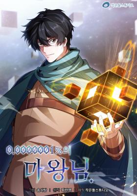 Portada de 0 0000001 Demon King Nim
