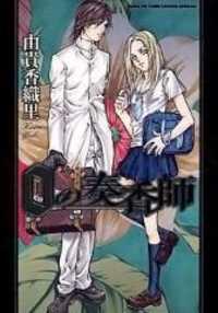 Portada de 0 No Soukoushi