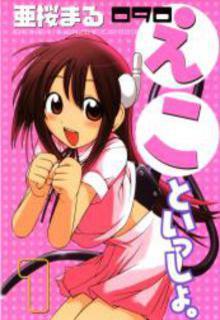 Portada de 090 Eko To Issho