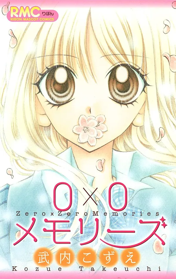 Portada de 0X0 Memories