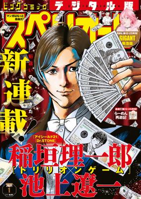 Portada de 1 000 000 000 000 Game