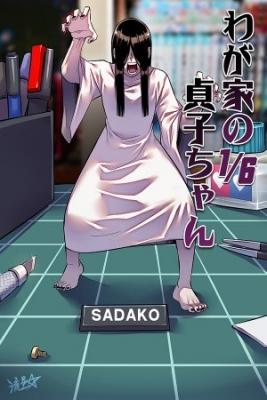 Portada de 1 6 Sadako