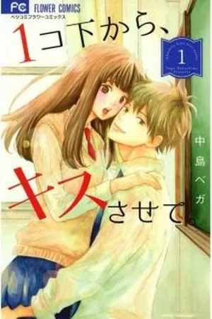 Portada de 1 ko Shita kara, Kiss Sasete
