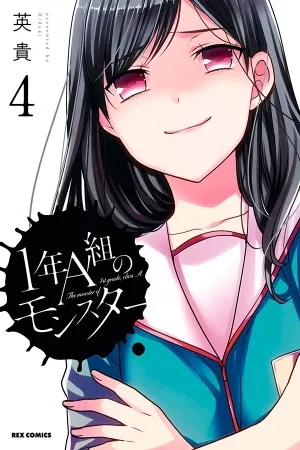 Portada de 1-nen A-gumi no Monster