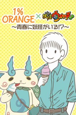 Portada de 1 Orangeyo Kai Watch There Are Yo Kai In My Youth