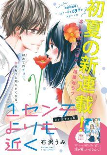Portada de 1 Senchi Yori Mo Chikaku