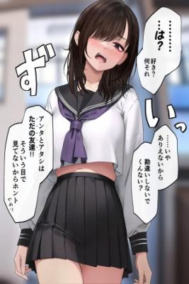 Portada de 10 Kaime No Kokuhaku De Tsukiau Osananajimi