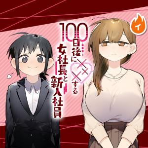 Portada de 100 Nichi Go Ni Suru Onna Shachou To Shinyuu Shain