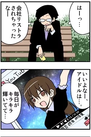 Portada de 100-nichigo ni Kekkon suru Futari