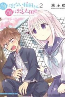 Portada de 100Nichigoni Kaoni Deru Kashiwada