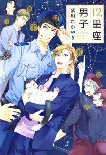 Portada de 12 Zodiac Boys