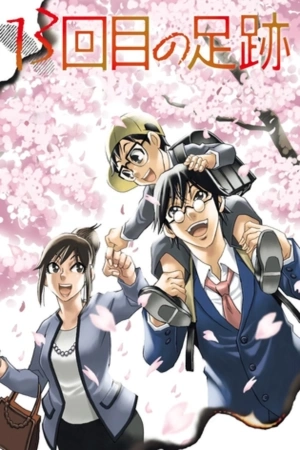 Portada de 13-kaime no Ashiato