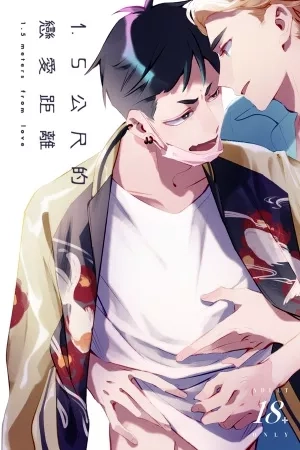 Portada de 1.5 meters from love