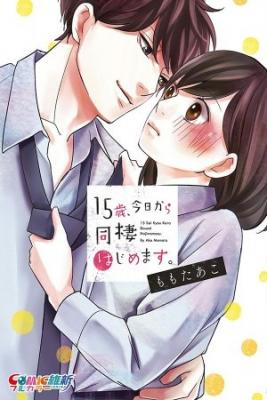 Portada de 15 Years Old Starting Today We Ll Be Living Together