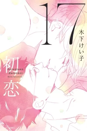 Portada de 17 Hatsukoi
