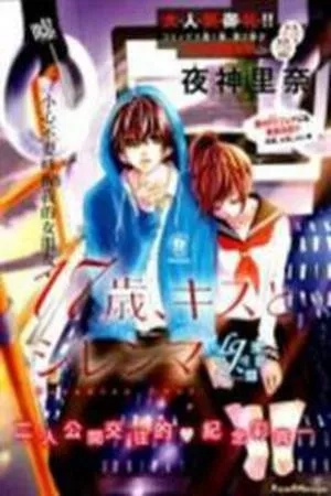 Portada de 17-sai- Kiss to Dilemma