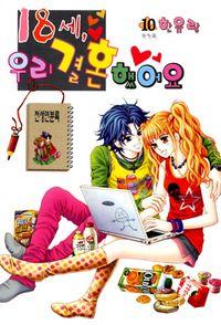 Portada de 18 Years Old We Got Married