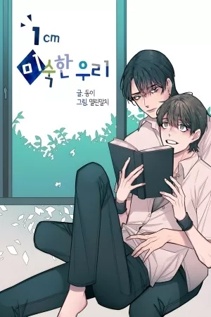 Portada de 1cm Inexperienced Us