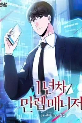 Portada de 1St Year Max Level Manager