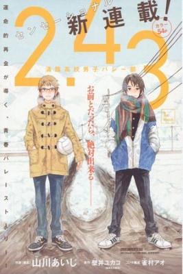 Portada de 2 43 Seiin High School Boys Volleyball Team