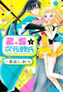 Portada de 2 5 Jigen Kareshi