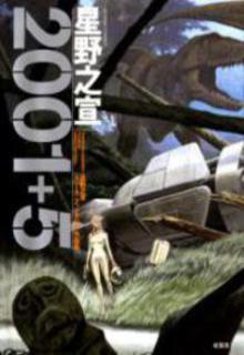 Portada de 2001 5